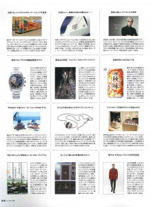 OCEANS_10月号_Page215