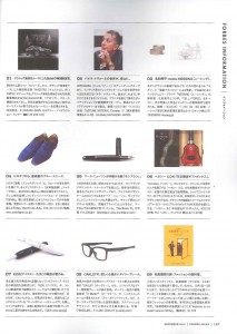 Forbes_12月号_Page127